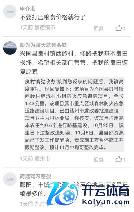 🦄九游娱乐 - 最全游戏有限公司良村镇党政办在江西新闻客户端